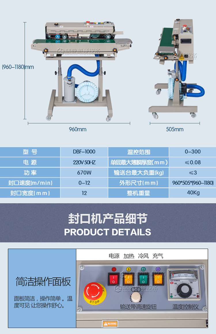 充氣封口機技術參數