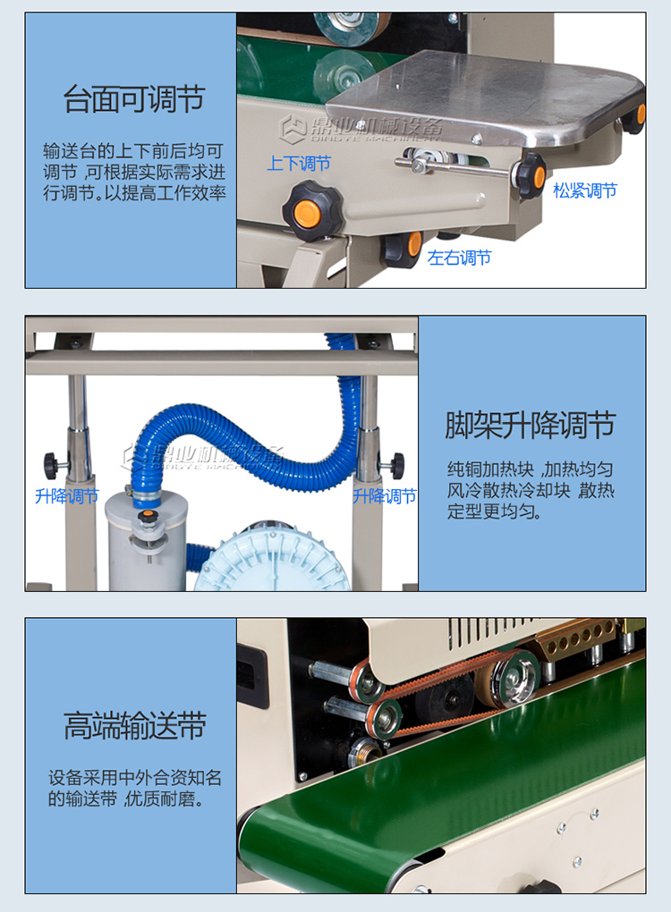 自動充氣封口機調節輪細節圖