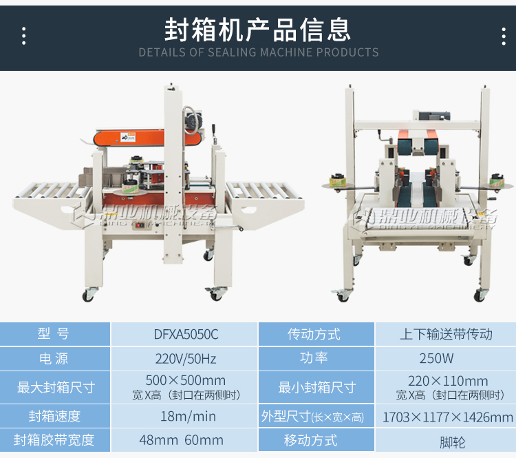 DFXA5050C側(cè)封_05.jpg