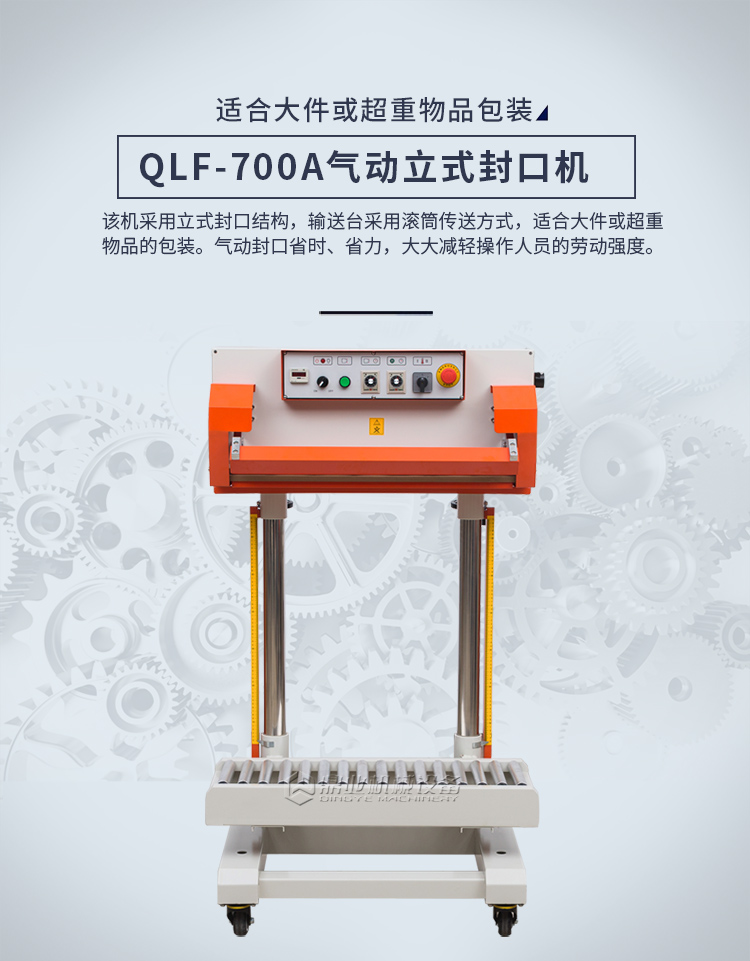 QLF700_01.jpg